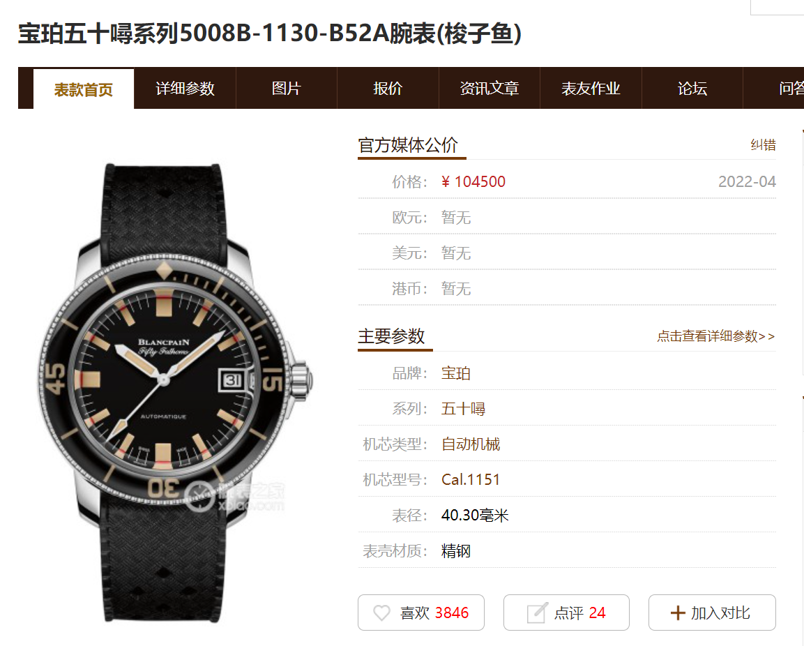 ZF廠寶珀五十噚5008b梭子魚復(fù)刻表做工怎么樣-復(fù)刻表