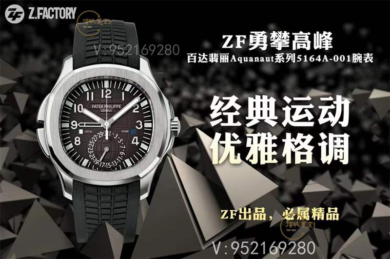 ZF廠百達(dá)翡麗手雷5164a兩地時(shí)復(fù)刻表做工怎么樣-復(fù)刻表