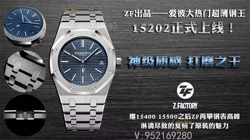 ZF廠愛彼15202皇家橡樹復刻表做工對比xf廠愛彼怎么樣-復刻表