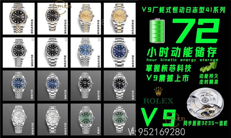 V9廠勞力士41mm日志復刻表新品上市,款式齊全-復刻表