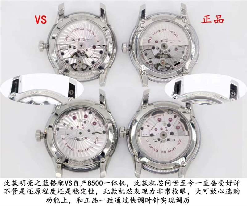 VS廠(chǎng)歐米茄蝶飛明亮之藍(lán)評(píng)測(cè)一眼假-復(fù)刻表