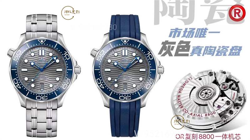 OR廠歐米茄海馬300灰盤(pán)復(fù)刻表對(duì)比正品怎么樣-復(fù)刻表