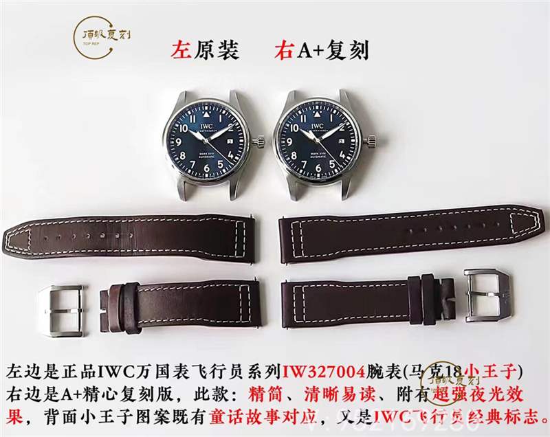 A+廠萬國馬克十八對比正品怎么樣,真假對比如何-復(fù)刻表
