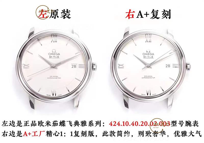 A+廠歐米茄蝶飛對(duì)比正品怎么樣,真假對(duì)比-復(fù)刻表