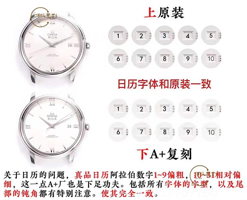 A+廠歐米茄蝶飛對(duì)比正品怎么樣,真假對(duì)比-復(fù)刻表
