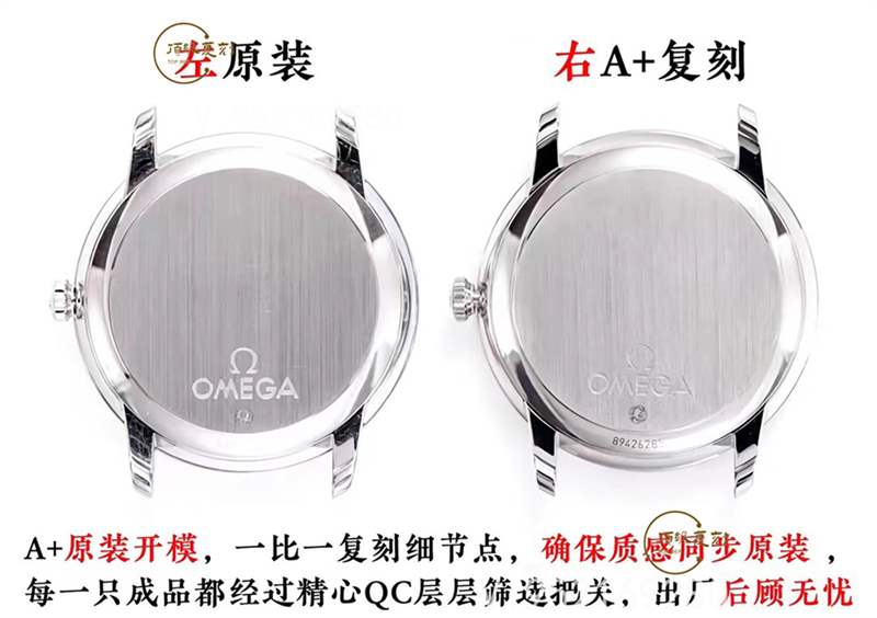 A+廠歐米茄蝶飛對(duì)比正品怎么樣,真假對(duì)比-復(fù)刻表