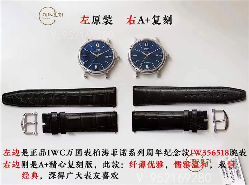 A+廠萬(wàn)國(guó)柏濤菲諾對(duì)比正品怎么樣,真假對(duì)比-復(fù)刻表