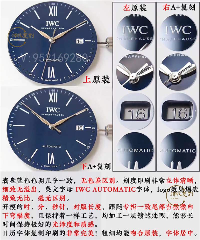 A+廠萬(wàn)國(guó)柏濤菲諾對(duì)比正品怎么樣,真假對(duì)比-復(fù)刻表