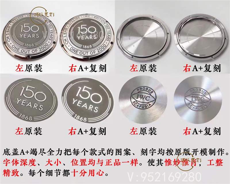 A+廠萬(wàn)國(guó)柏濤菲諾對(duì)比正品怎么樣,真假對(duì)比-復(fù)刻表