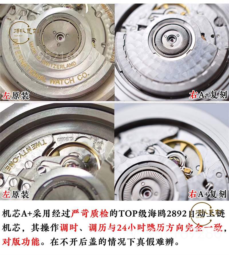 A+廠萬(wàn)國(guó)柏濤菲諾對(duì)比正品怎么樣,真假對(duì)比-復(fù)刻表