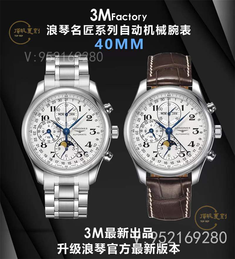 3M廠浪琴名匠月相八針復(fù)刻做工怎么樣,最好的版本嗎-復(fù)刻表