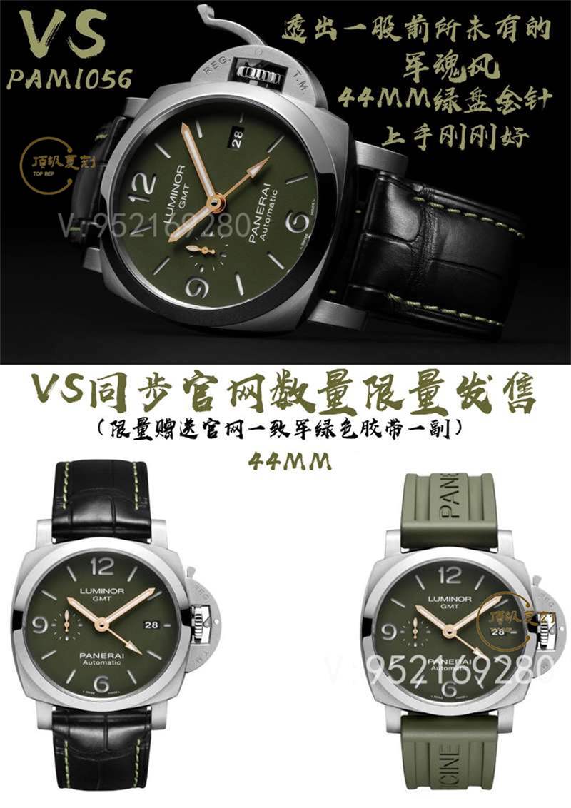 VS廠沛納海pam1056綠盤復刻做工怎么樣一眼假嗎-復刻表
