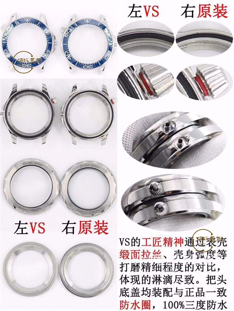 VS廠歐米茄海馬300為什么被稱為最強(qiáng)復(fù)刻版本,對(duì)比正品怎么樣-復(fù)刻表