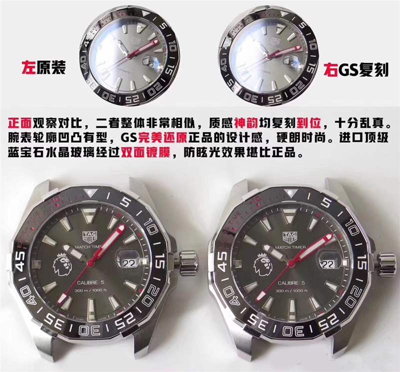 GS廠泰格豪雅競潛BA0927潛水表復刻對比正品評測-復刻表