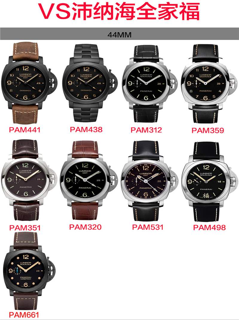 VS廠頂級(jí)復(fù)刻沛納海有什么產(chǎn)品及產(chǎn)品研發(fā)工藝-復(fù)刻表