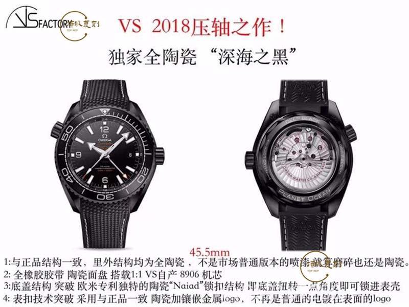 VS廠歐米茄海馬深海之黑對比正品復(fù)刻做工怎么樣-復(fù)刻表