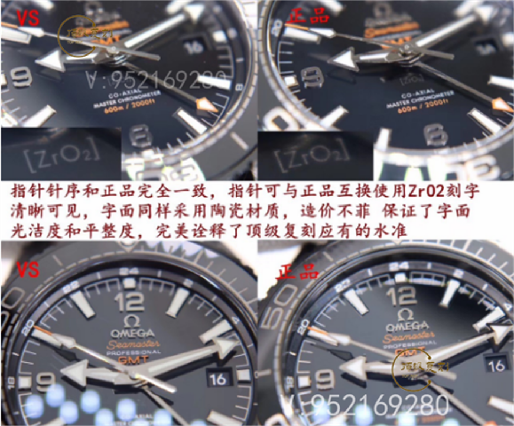 VS廠歐米茄海馬深海之黑對比正品復(fù)刻做工怎么樣-復(fù)刻表