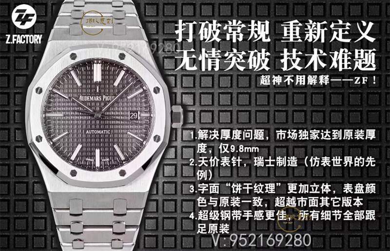 重新定義經(jīng)典ZF廠復(fù)刻愛(ài)彼15400皇家橡樹腕表做工如何-復(fù)刻表