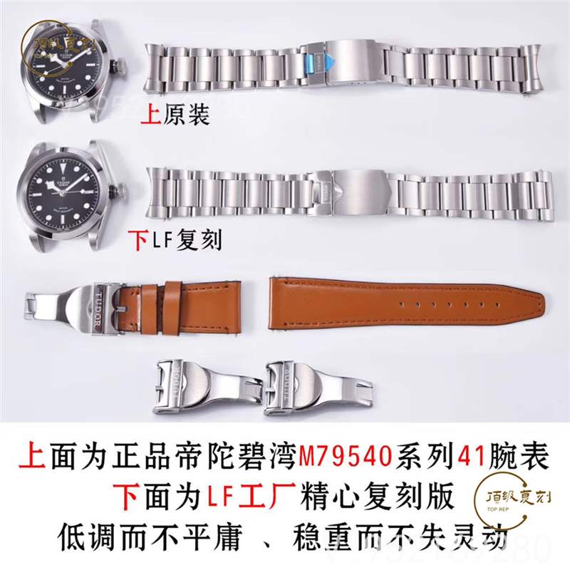 商務(wù)男士LF廠帝舵碧灣M79540復(fù)刻對比正品怎么樣,會(huì)一眼假嗎-復(fù)刻表