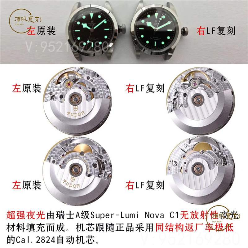 商務(wù)男士LF廠帝舵碧灣M79540復(fù)刻對比正品怎么樣,會(huì)一眼假嗎-復(fù)刻表