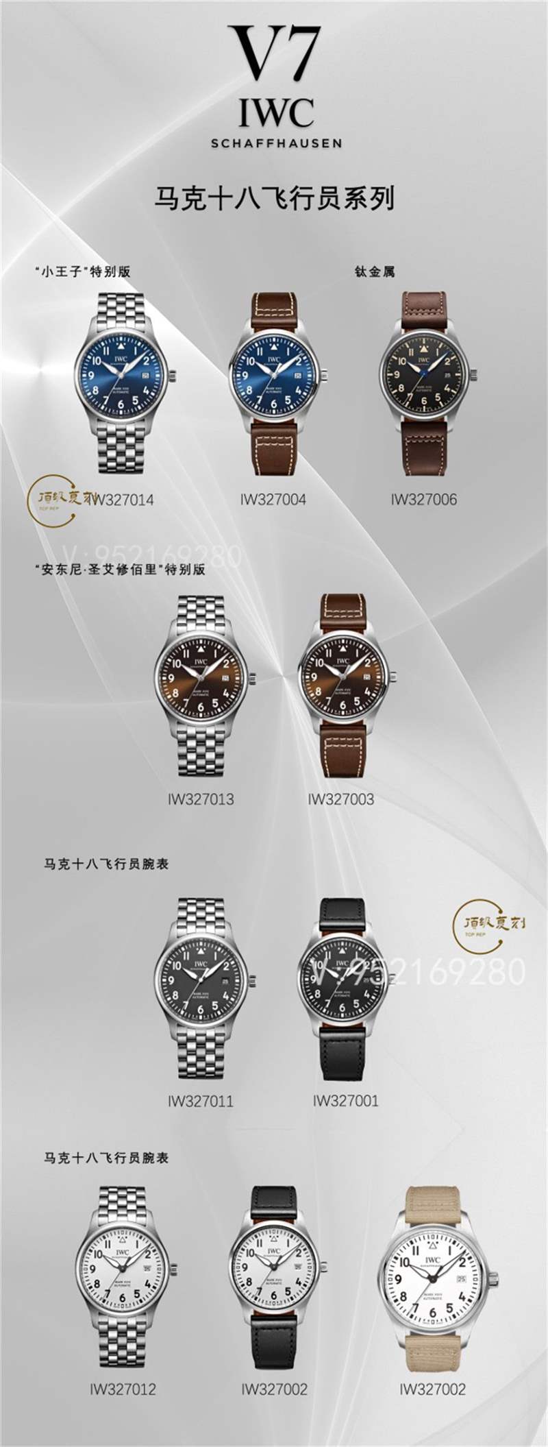 V7廠萬國馬克十八對比MKS廠馬克十八復刻表那個好-復刻表