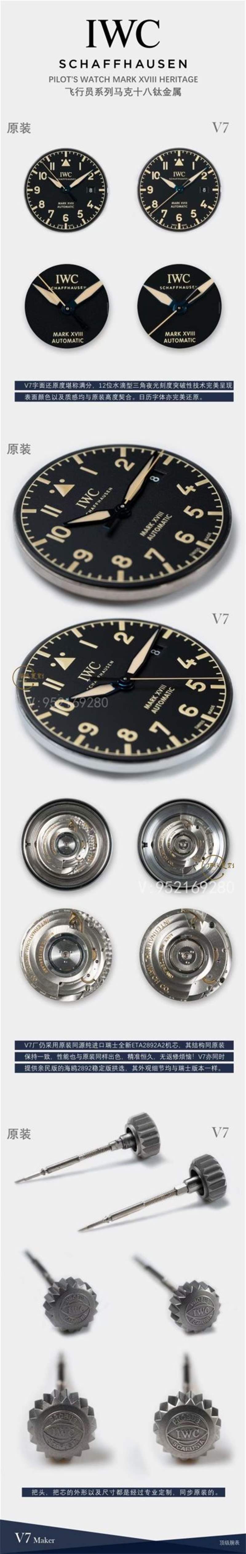 V7廠萬國馬克十八鈦殼IW327006復(fù)刻表對比正品,做工怎么樣-復(fù)刻表