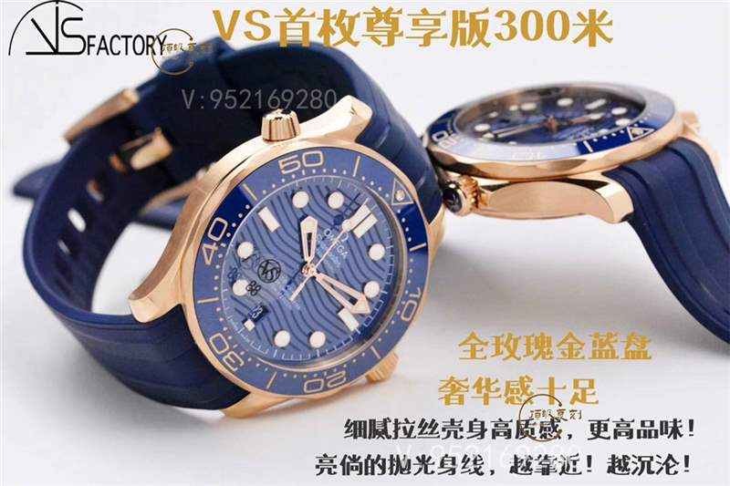 VS廠歐米茄海馬300「尊享版」全玫瑰金藍盤復刻表做工怎么樣-復刻表