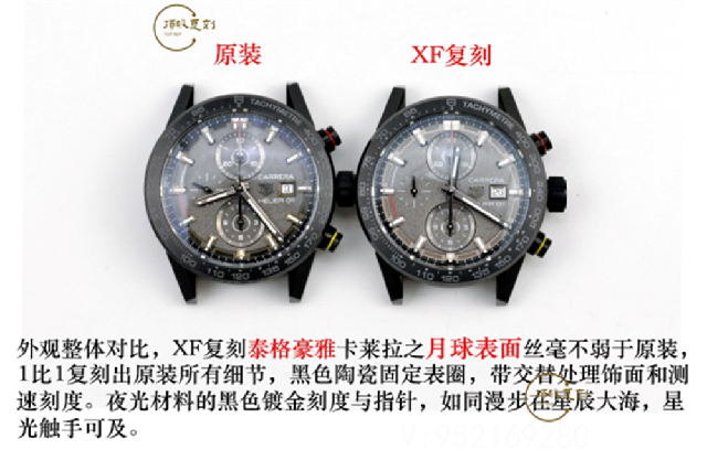 XF廠泰格豪雅卡萊拉01月球表面復(fù)刻表真假對(duì)比正品評(píng)測(cè)-復(fù)刻表