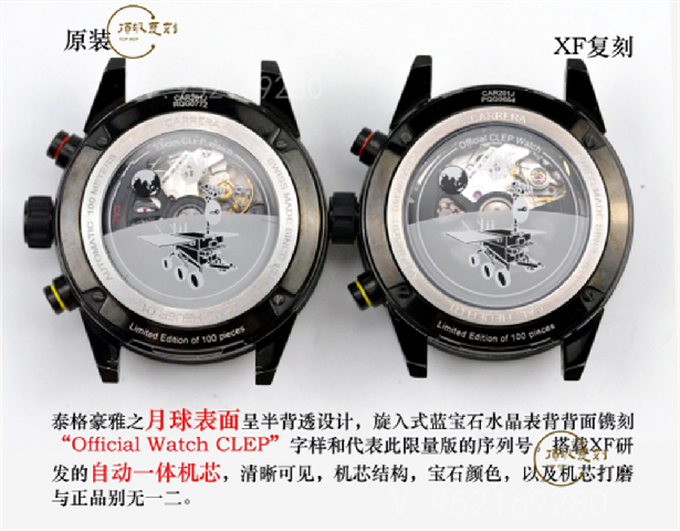 XF廠泰格豪雅卡萊拉01月球表面復(fù)刻表真假對(duì)比正品評(píng)測(cè)-復(fù)刻表