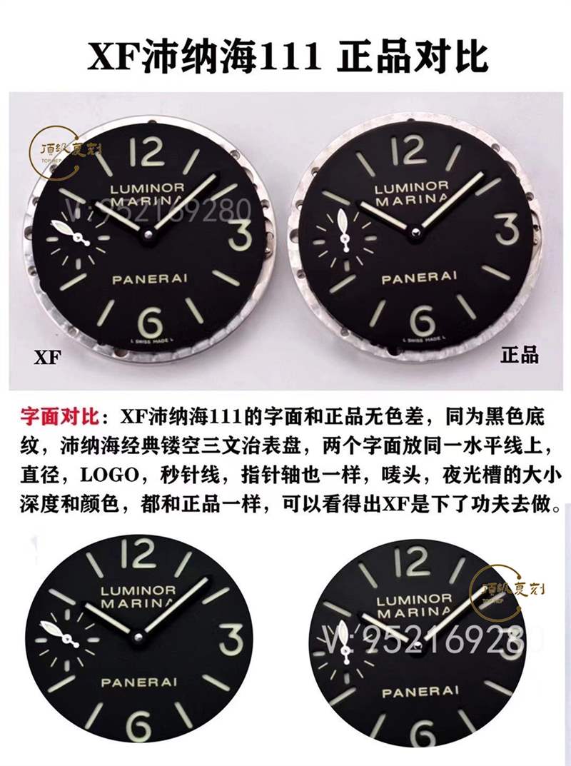 XF廠復刻沛納海pam111腕表對比正品評測海鷗6497機芯-復刻表