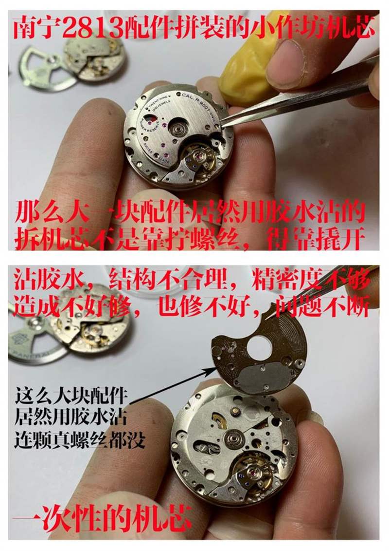 VS廠沛納海P.9000機芯怎么樣-小心買到南寧機改的一次性機芯-復刻表