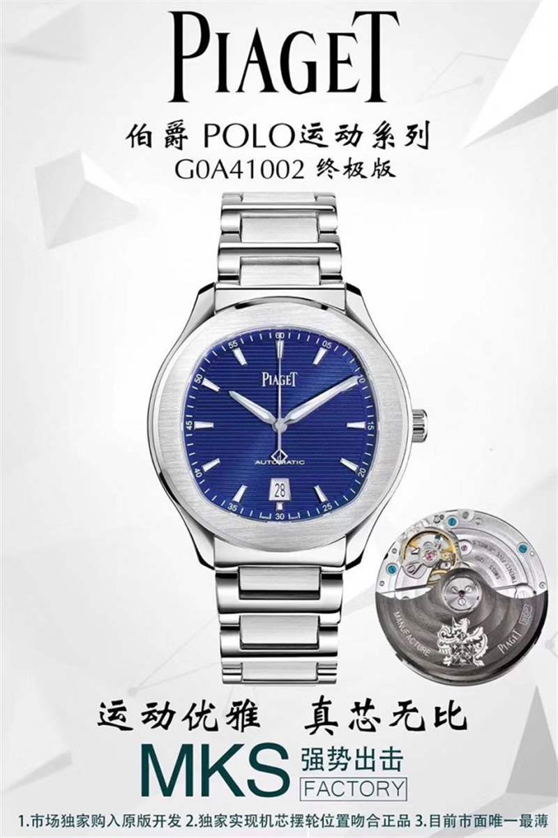 MKS廠伯爵polo運動復刻表質量怎么樣?- MKS廠伯爵polo復刻表真假對比,是否一眼假?