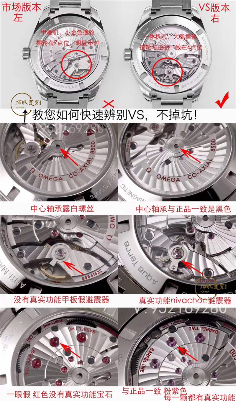 VS廠復(fù)刻歐米茄8500機芯怎么分辨,VS廠8500機芯優(yōu)勢在哪里-復(fù)刻表