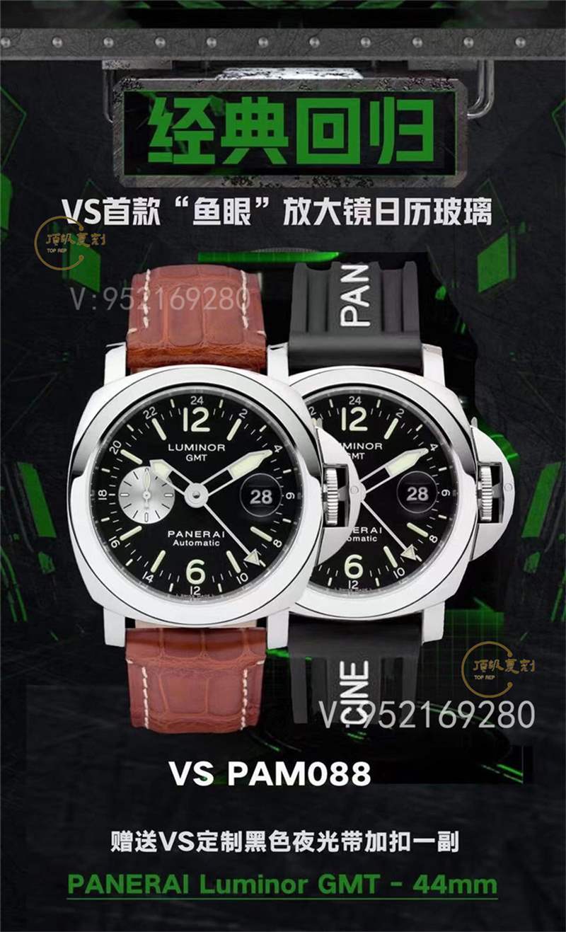 VS廠沛納海088-VS廠沛納海pam088魚眼泡泡鏡復刻表做工怎么樣-復刻表
