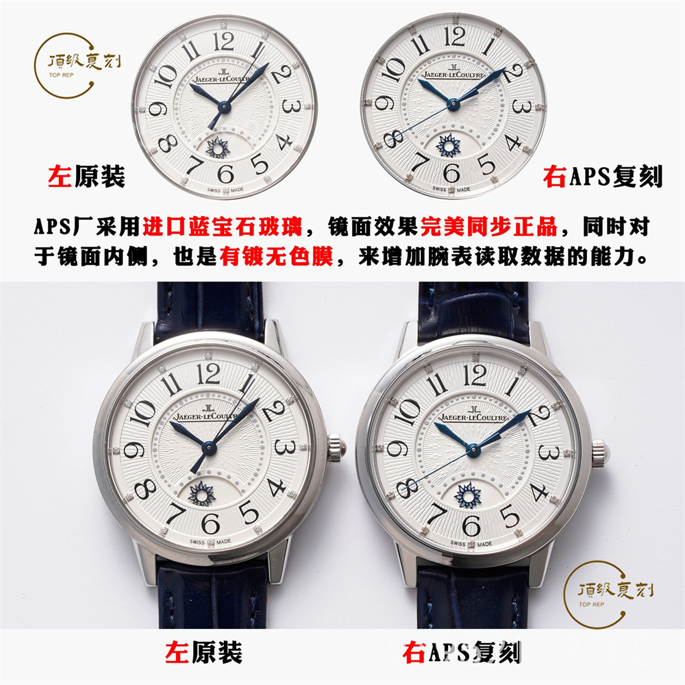 APS廠積家約會女表做工怎么樣,超越zf廠和GF廠約會真正一體機-復(fù)刻表