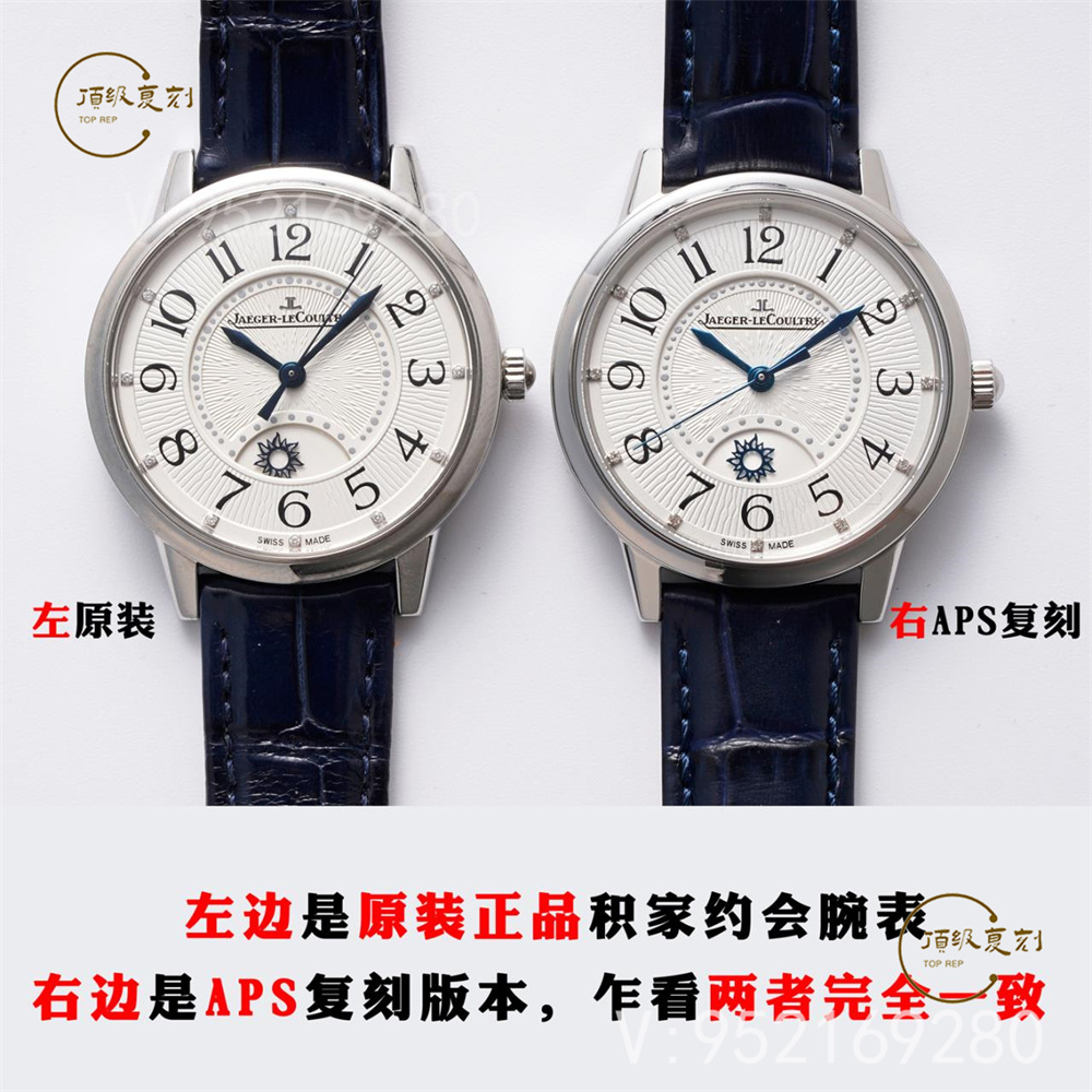 APS廠積家約會女表做工怎么樣,超越zf廠和GF廠約會真正一體機-復(fù)刻表