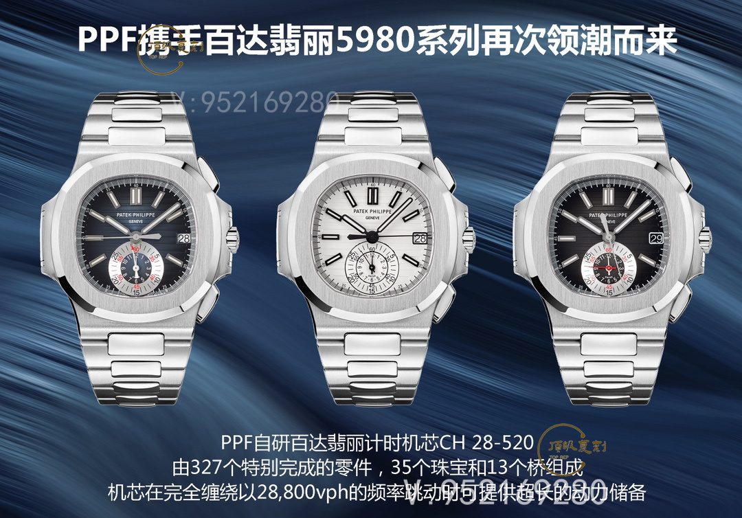 ZF廠/PPF廠百達翡麗鸚鵡螺5980腕表對比正品怎么樣-復(fù)刻表