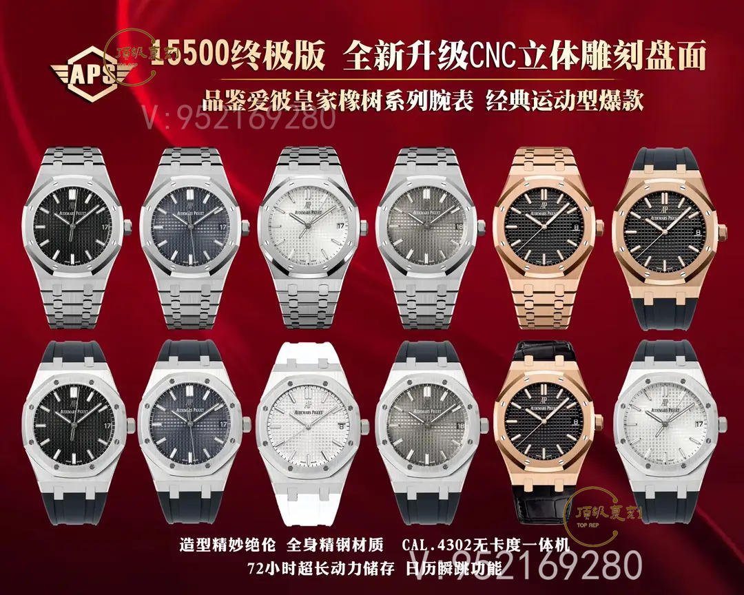 深入解析APS愛彼復(fù)刻表15500藍(lán)面版:4302一體機(jī)芯與原裝同步功能-復(fù)刻表