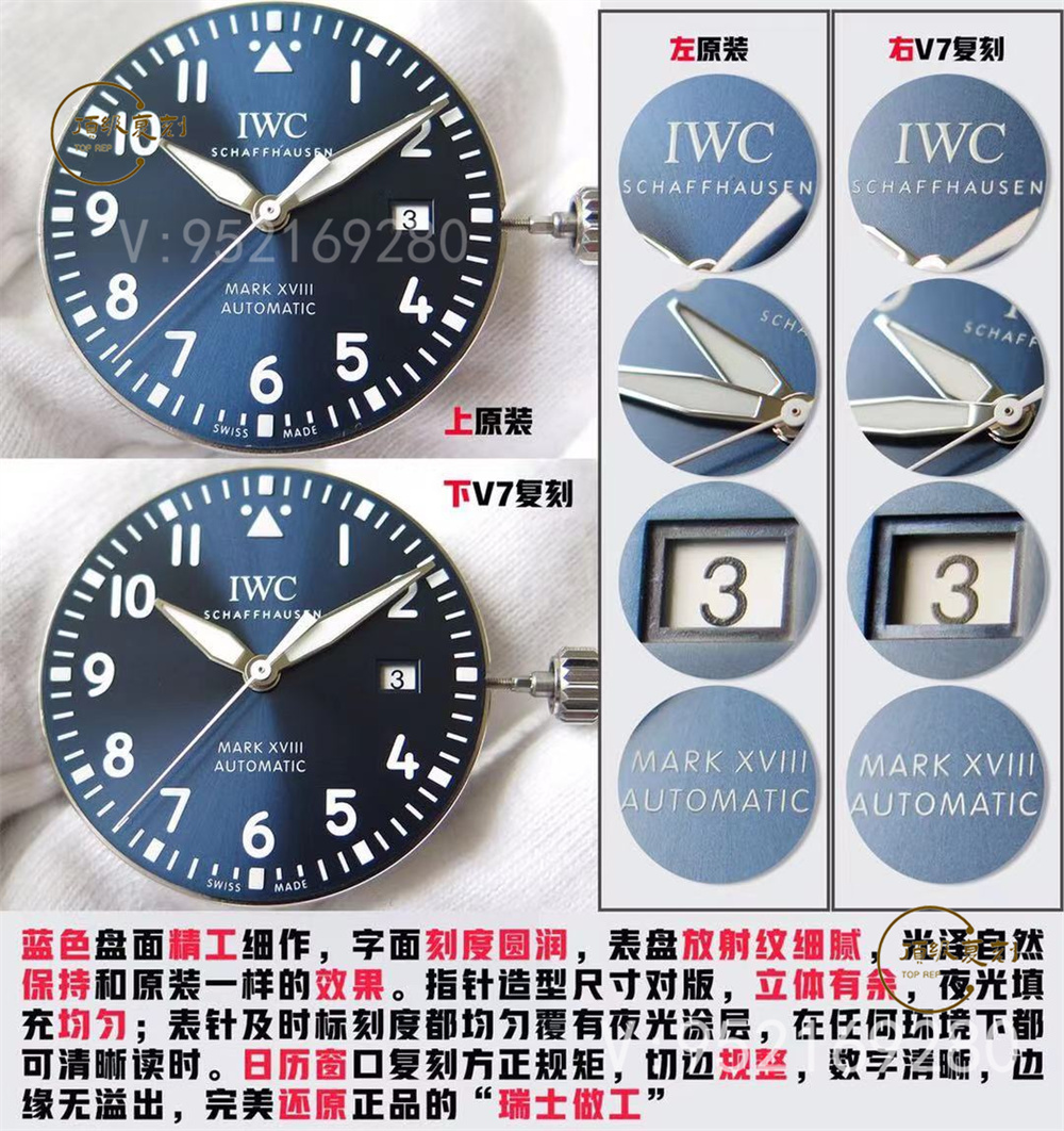 V7廠萬國馬克18小王子復刻表深度測評:細節成就經典-復刻表